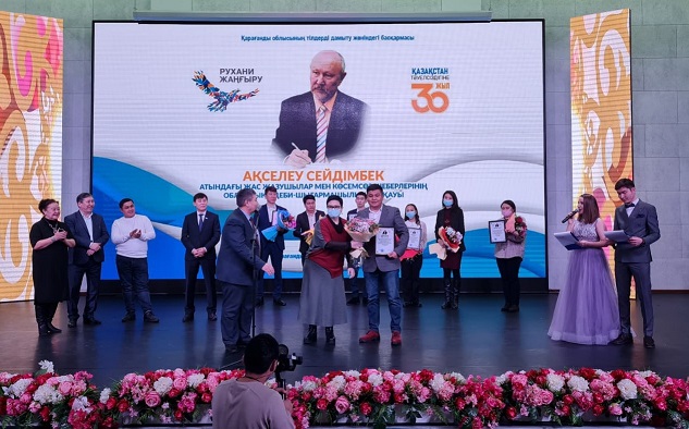 اقسەلەۋ بايقاۋىنىڭ جۇلدەگەرلەرى انىقتالدى