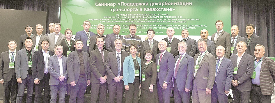 كولىكتەردى گازعا اۋىستىرۋ – زامان تالابى