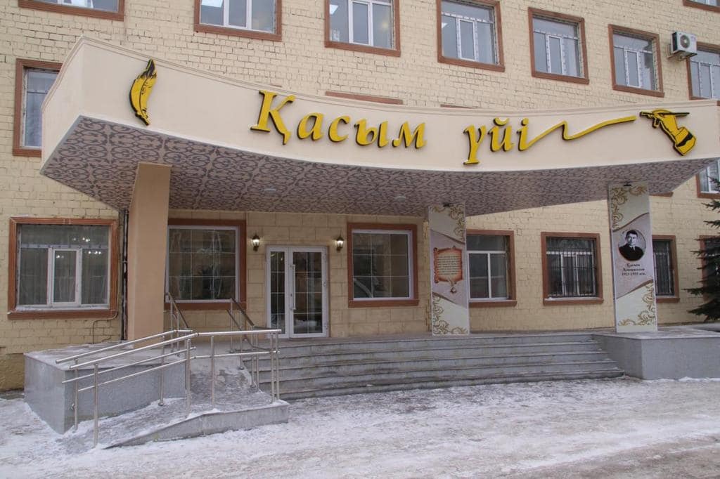 قاراعاندىدا «قاسىم ءۇيى» اشىلدى