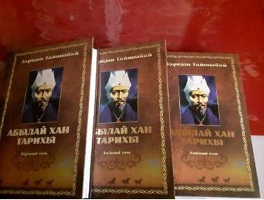 ابىلايحان تۋرالى 3 تومدىق جيناق جارىق كوردى