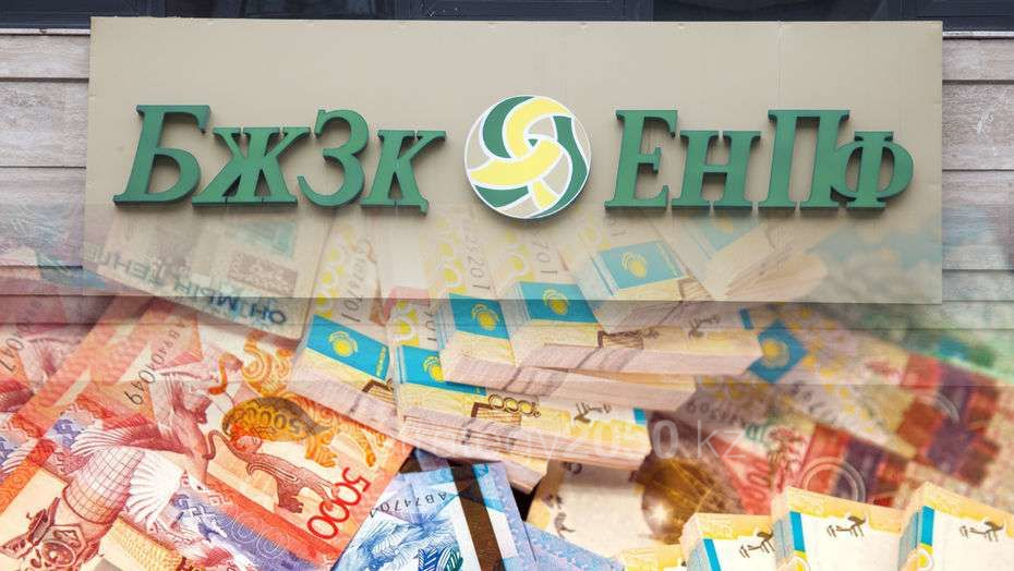 قازاقستاندىقتار دەپوزيتتەرىنە 30 ميلليارد تەڭگە اۋدارعۋعا ءوتىنىم بەرگەن