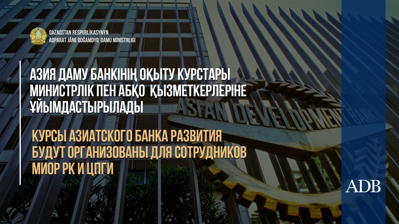 ۇەۇ-نىڭ كاسىبيلىگىن ارتتىرۋعا باعىتتالعان وقۋ كۋرستارى وتەدى