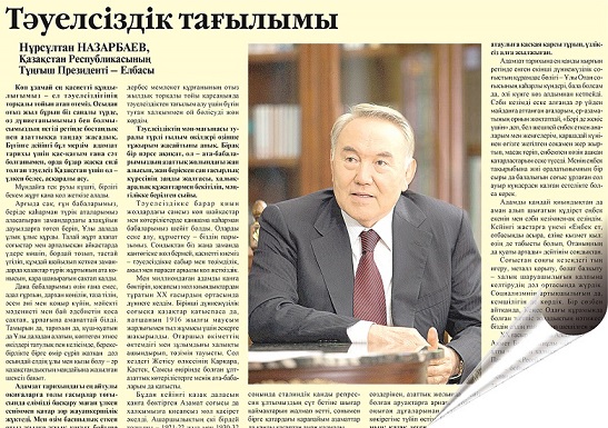 ماڭگىلىككە بەرىلگەن سىي