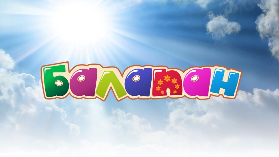 Balapan ارناسىنىڭ تارتۋى