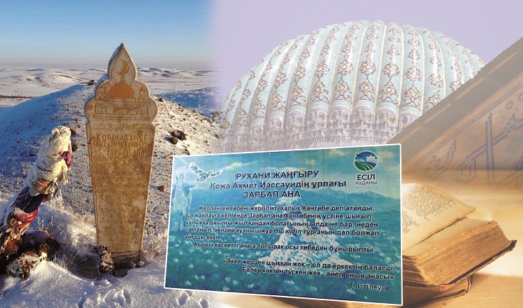 زارباپ اناعا زيارات ەتىلدى