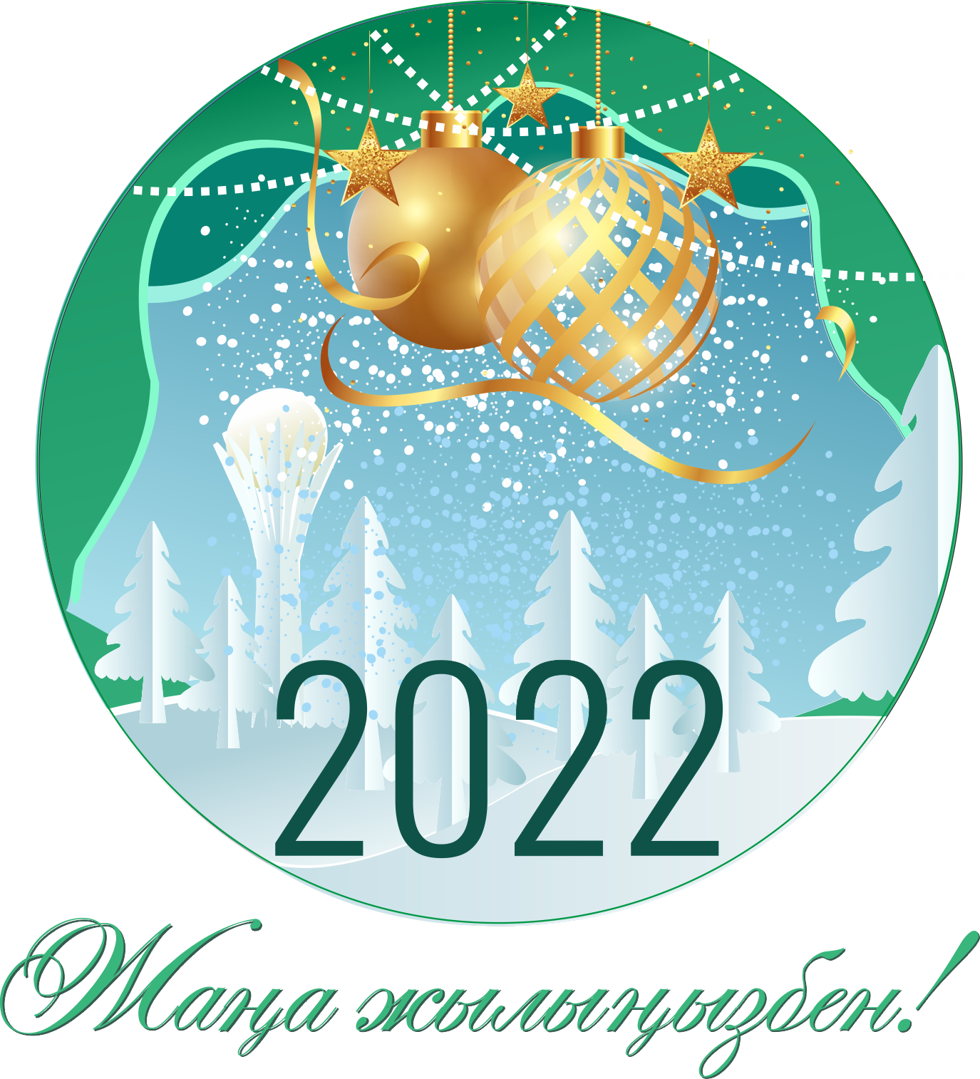 قانداي پرەمەراعا بارامىز؟