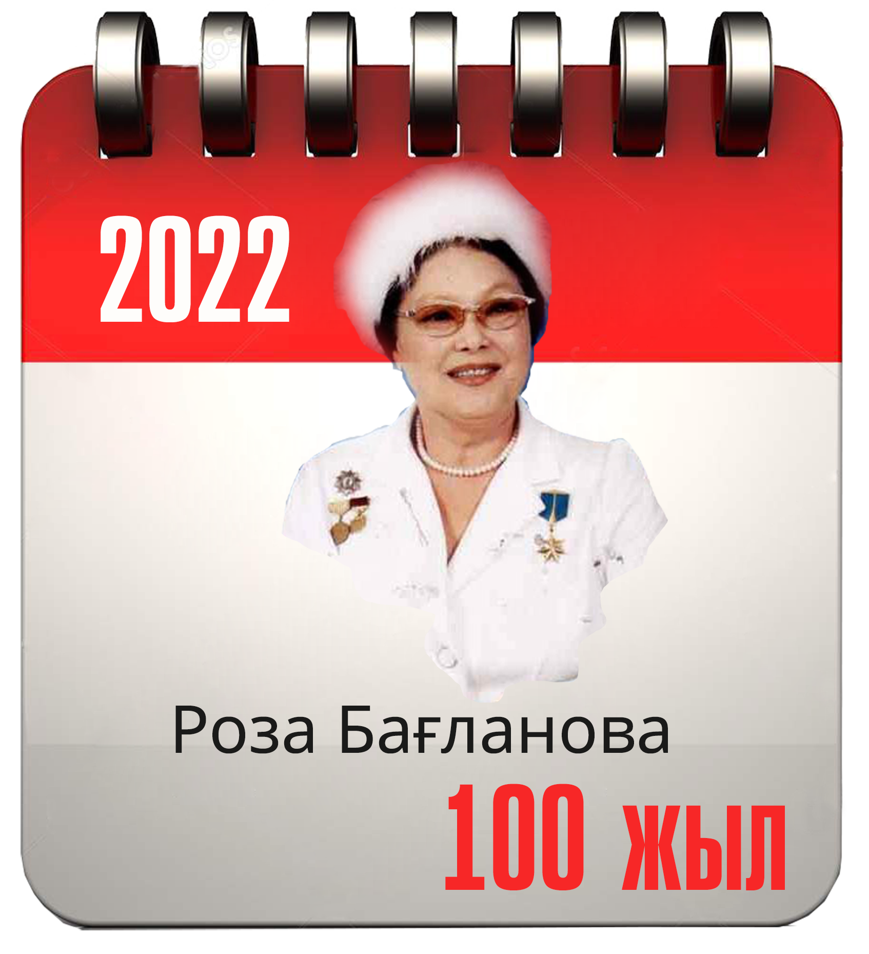 ونەگەلەرىمەن ومىرشەڭ