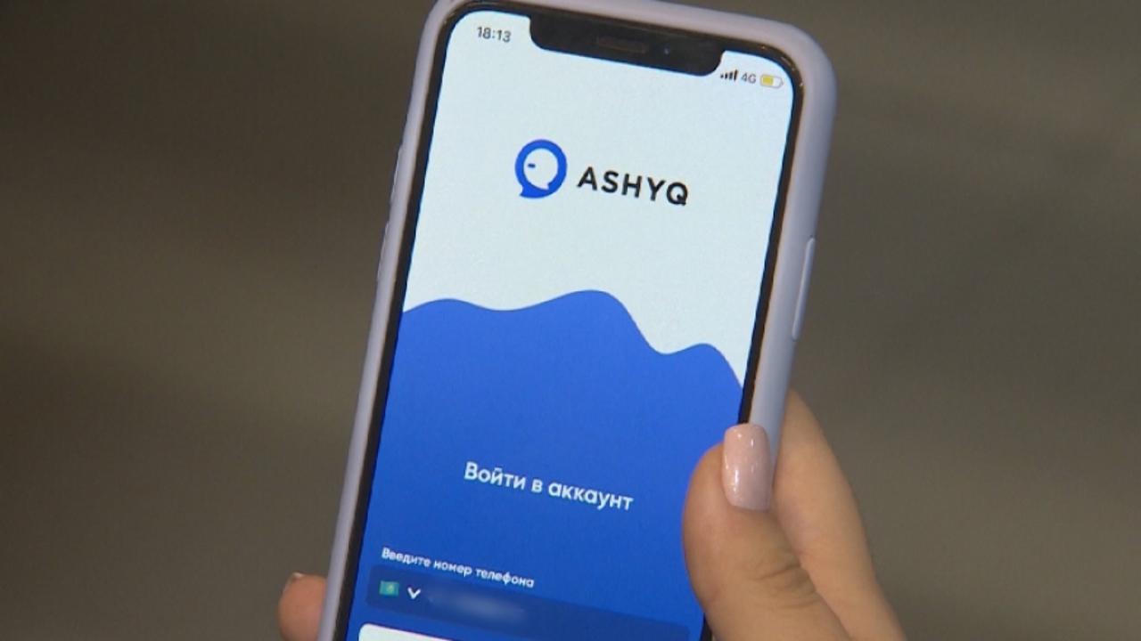 Ashyq: بۇگىننەن باستاپ جاڭا شەكتەۋلەر ەنگىزىلدى