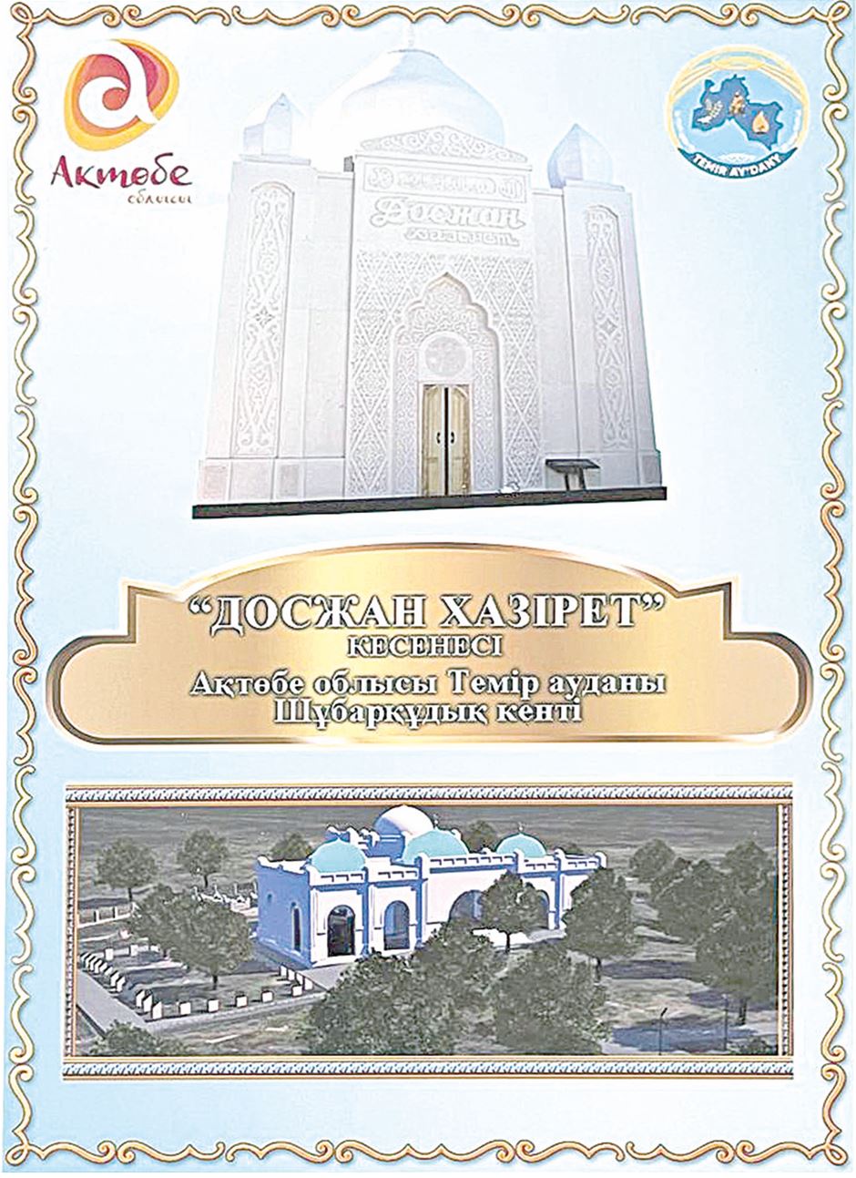 «...وزىنەن حالىق قامىن بۇرىن جەدى»