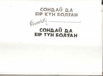 زايا عۇمىر ادەبيەتى