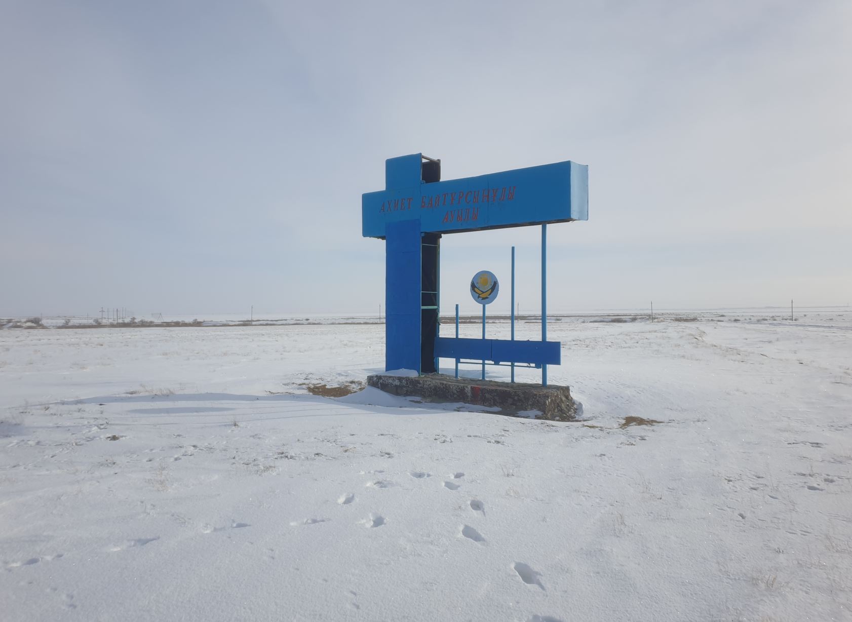 سارتۇبەككە دىڭكەلەپ جەتەسىڭ...