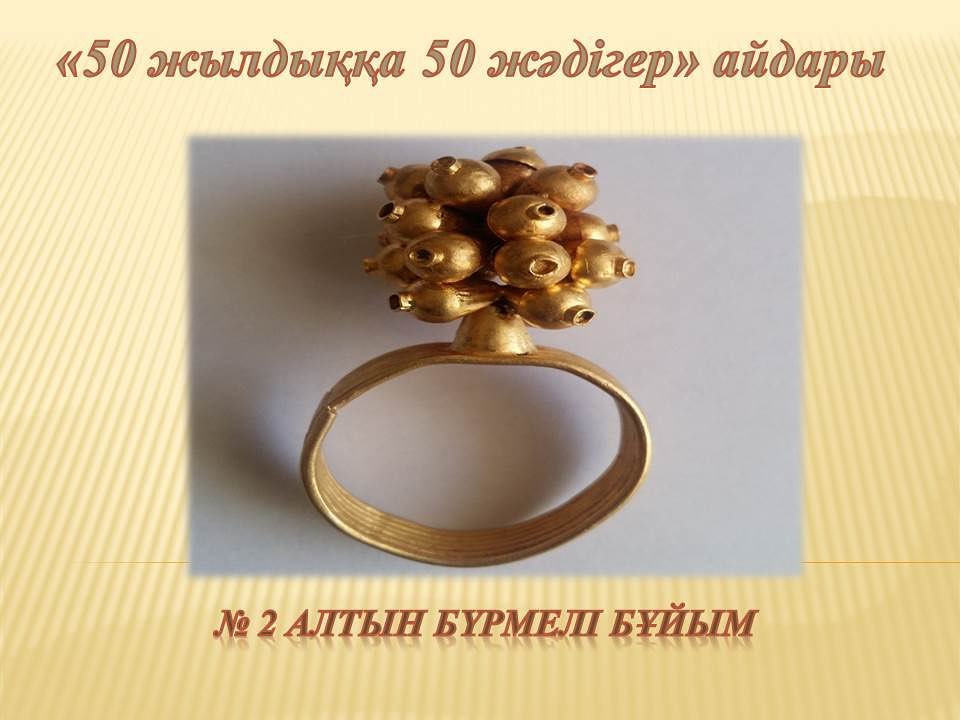 التىن بۇرمەلى بۇيىم