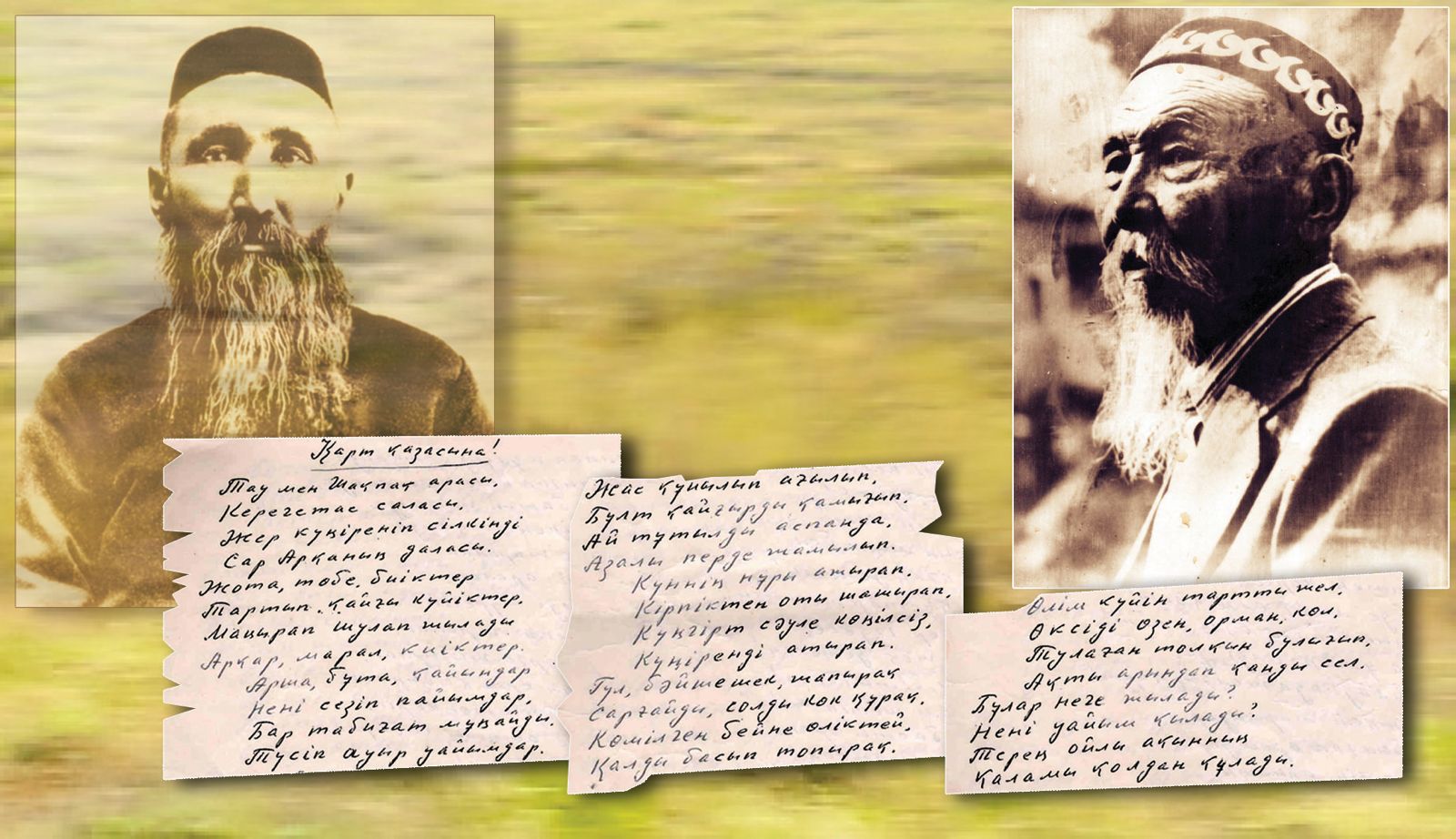 اكە ازاسى جايلى جىر