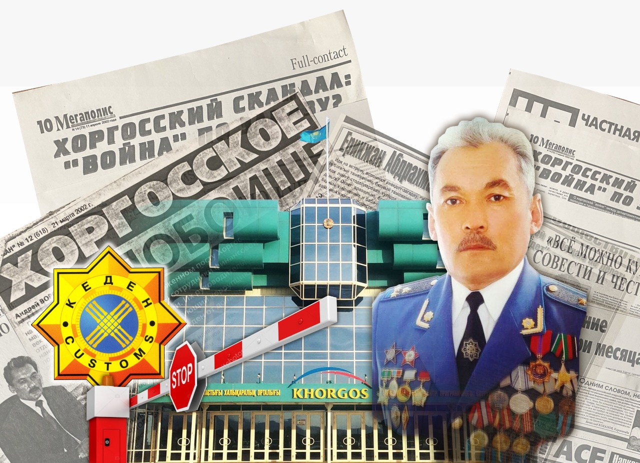 «قورعاس» پەن قانجار