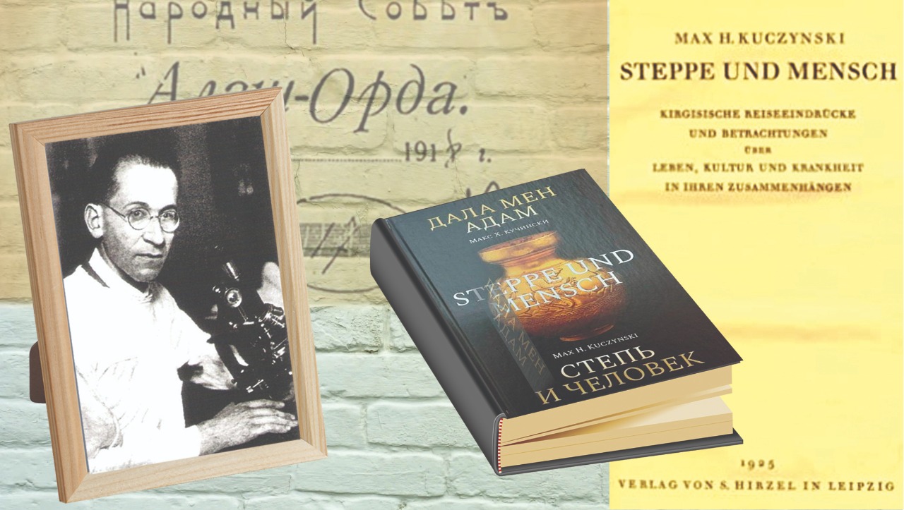 كۋچينسكي جانە قازاق دالاسى