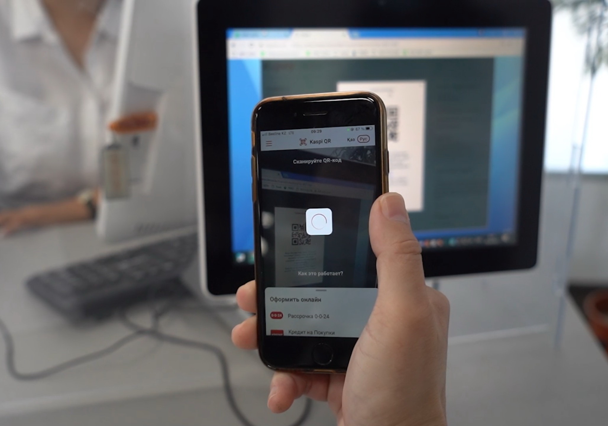 مەملەكەتتىك قىزمەتتەر اقىسىن QR ارقىلى تولەدى