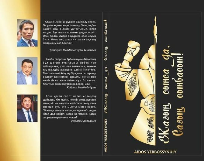 بوكسشىنىڭ كىتابى جارىق كوردى