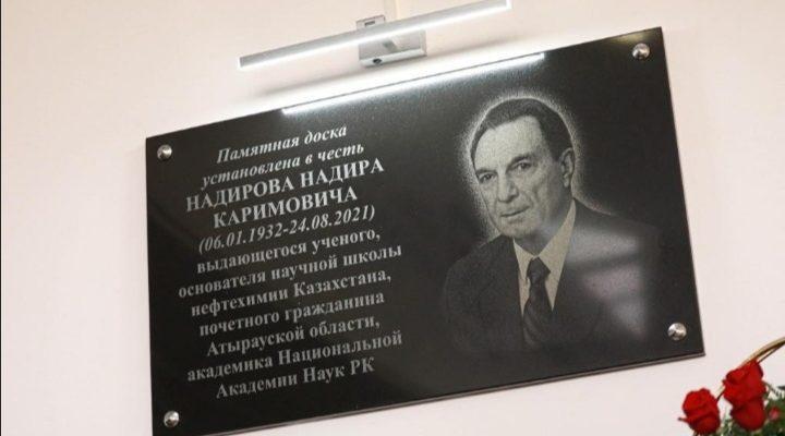 تانىمال اكادەميككە – ەسكەرتكىش تاقتا