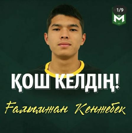 «ماقتاارال» فۋتبول كلۋبى توعىز فۋتبولشىنى قاتارىنا قوستى