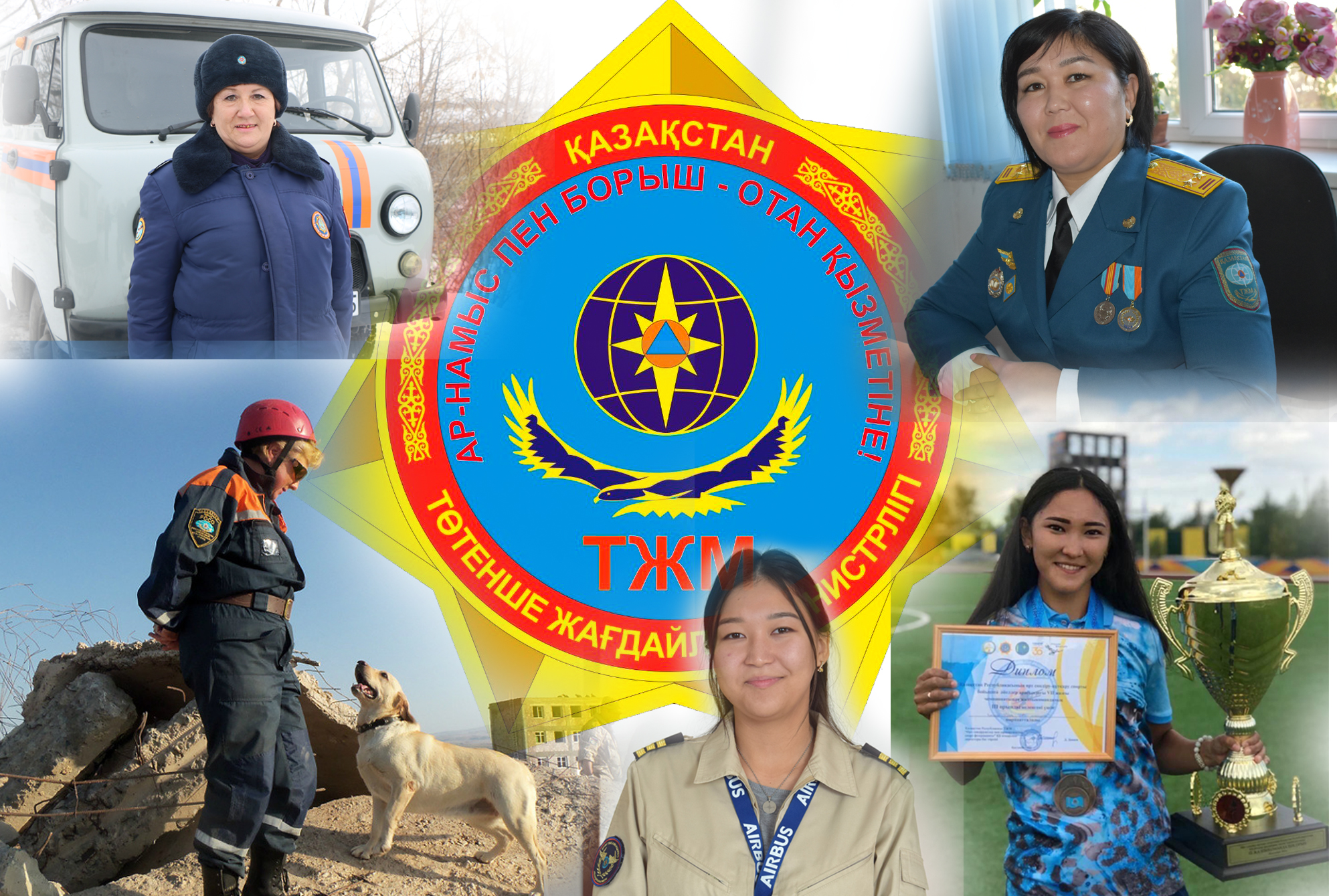 قۇتقارۋشى قىزدار