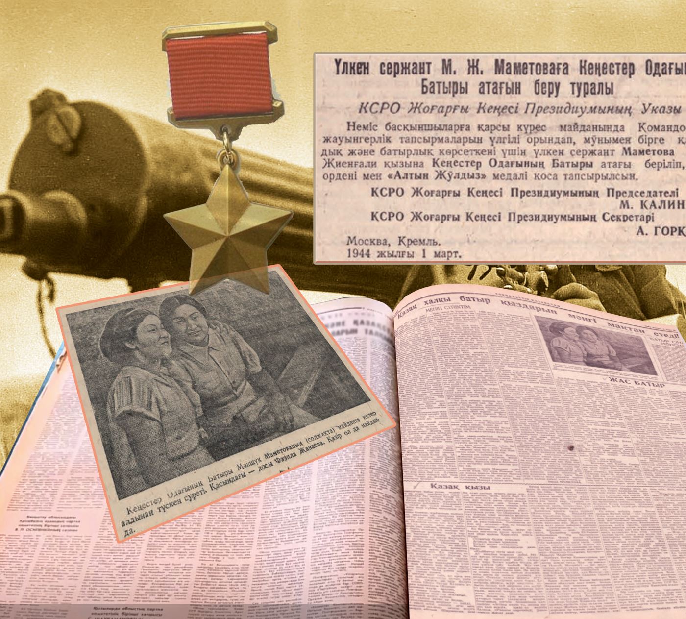 قازاقتىڭ باتىر قىزى مانشۇك مامەتوۆا جايلى جازبالاردى وقىعاندا