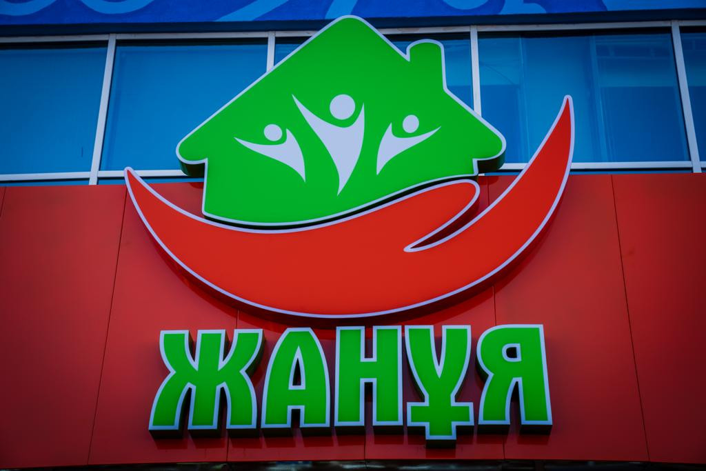 «جانۇيا» كومەك تە, كەڭەس تە بەرەدى