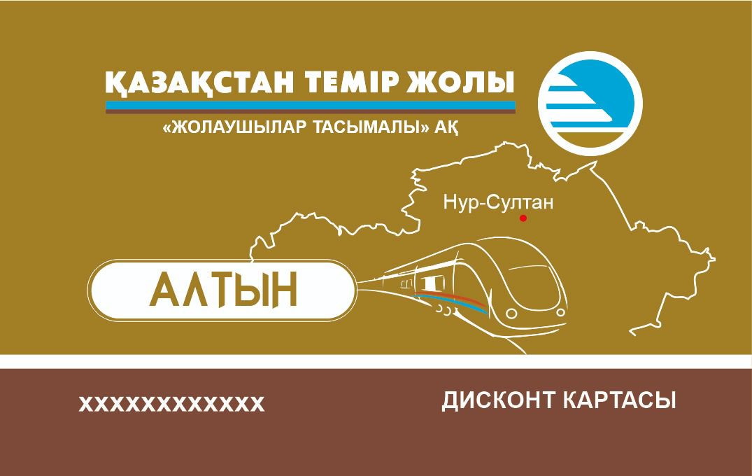 «التىن» ديسكونتتىق كارتاسىن ۇسىنادى