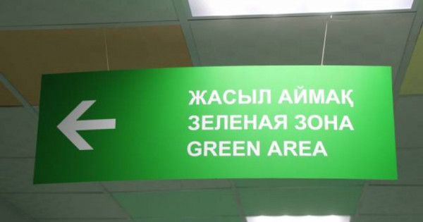 بارلىق ءوڭىر «جاسىل» ايماقتا جارقىراپ تۇر