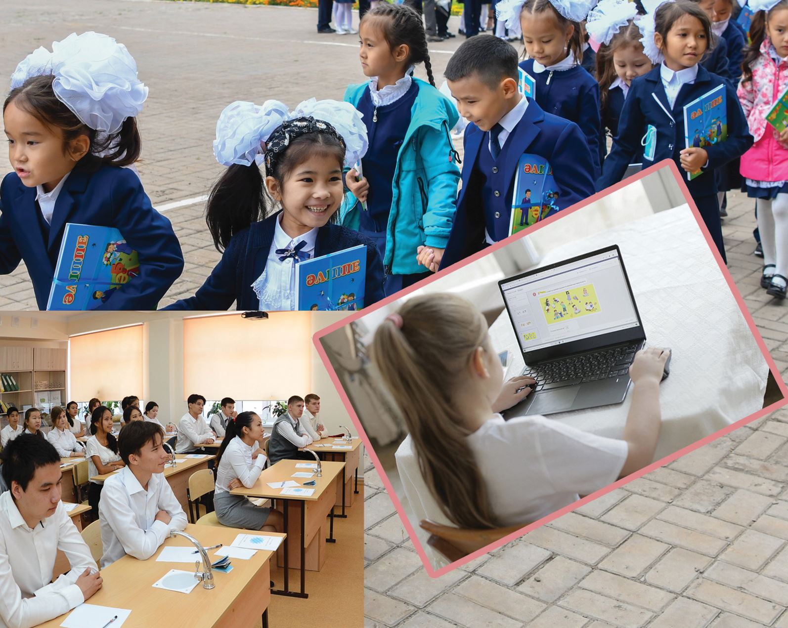 ارالاس مەكتەپتەن ارىلامىز با؟