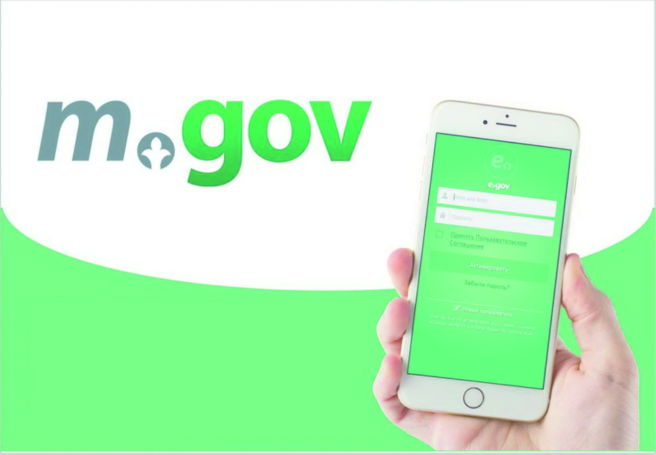Egov mobile قوسىمشاسىن ينتەرنەتسىز-اق پايدالانۋعا بولادى