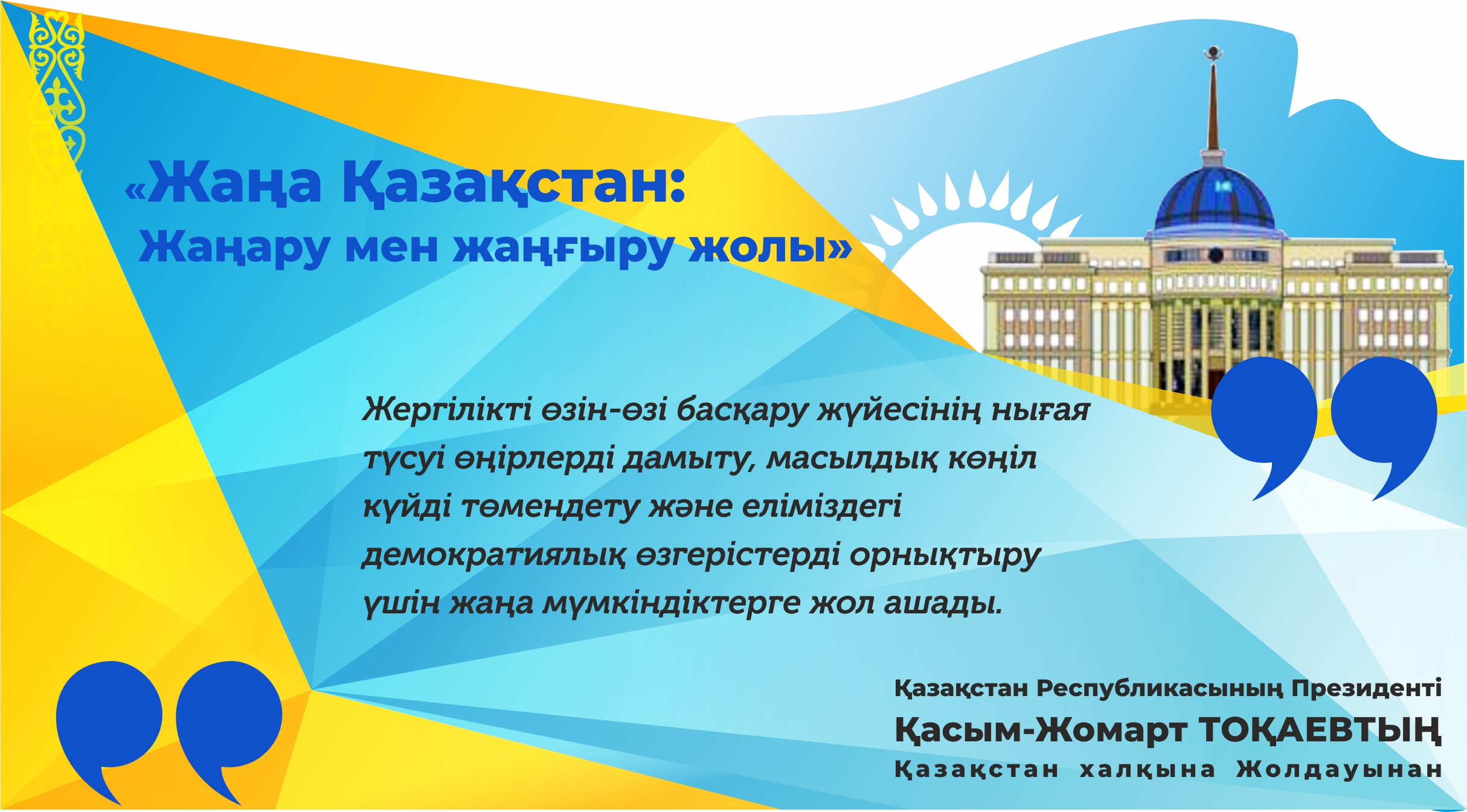 بايىپتى باستامالار سەرپىن بەرەدى