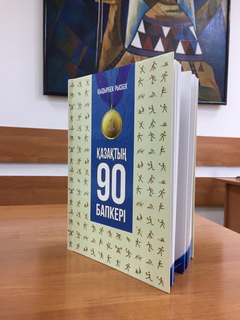 جەڭىمپازدار جىلناماسى