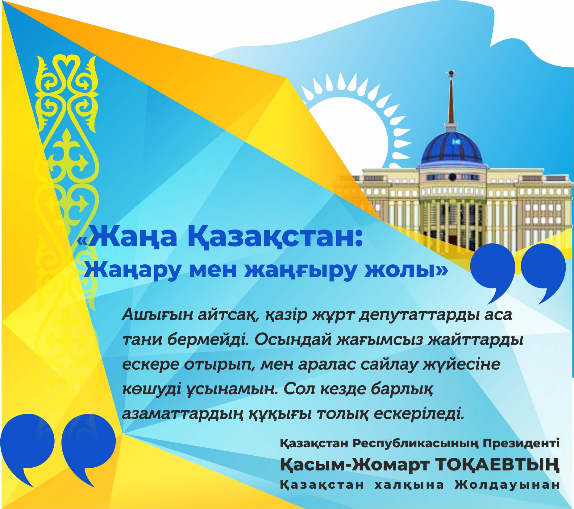 ساياسي مادەنيەت – ساۋاتتى قوعامنىڭ نەگىزى