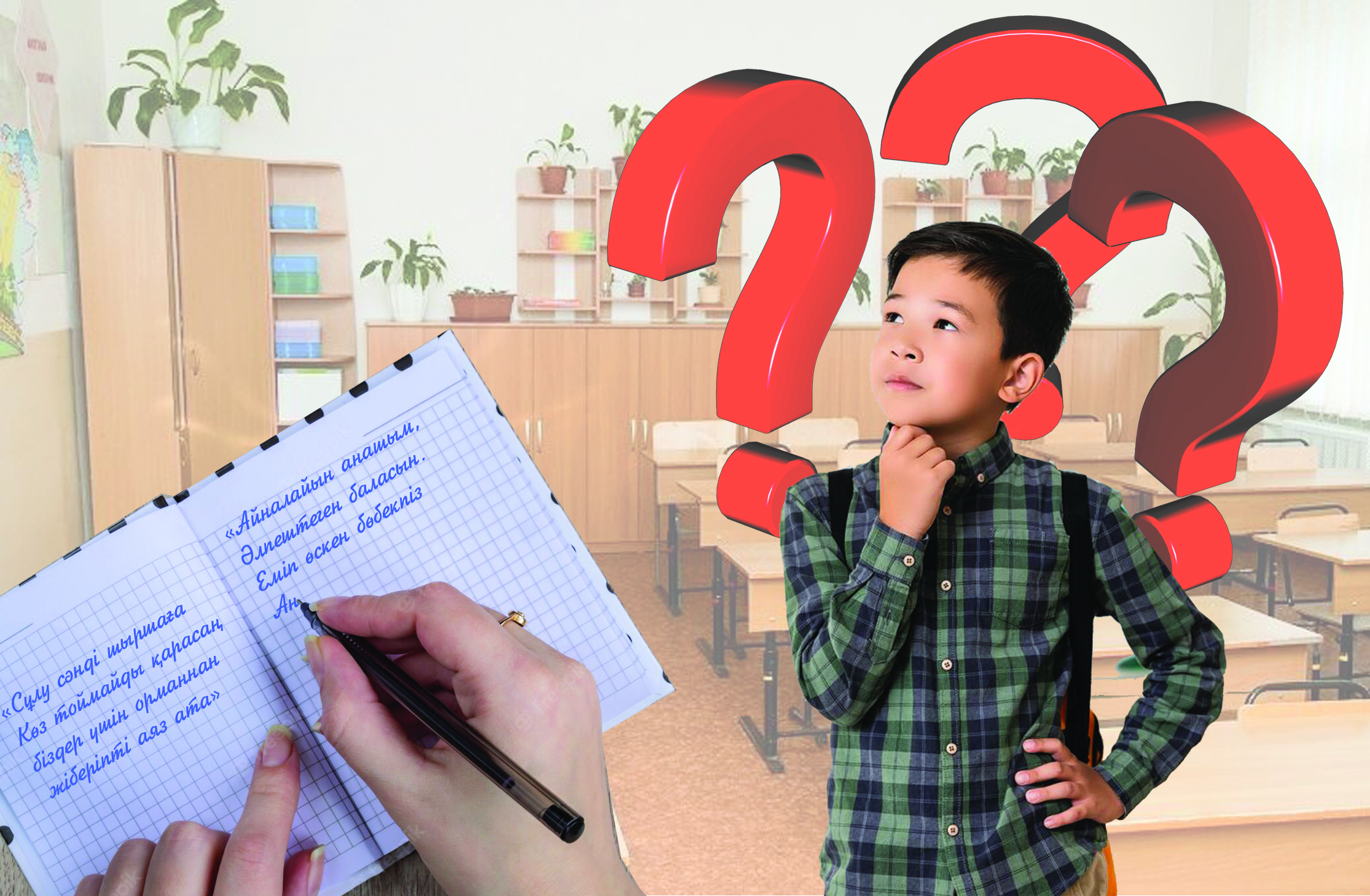 تاقپاق ەمەس, شاتپاق دەرسىز...