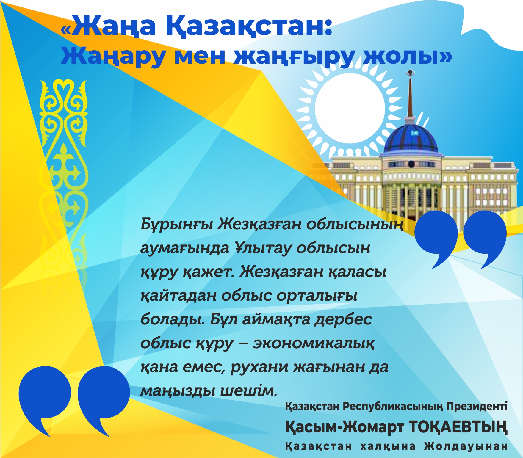 دامۋعا باستار جول