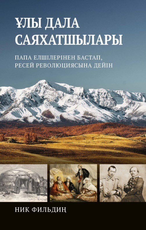 ساحارامىزدى كەزگەن ساناتكەرلەر