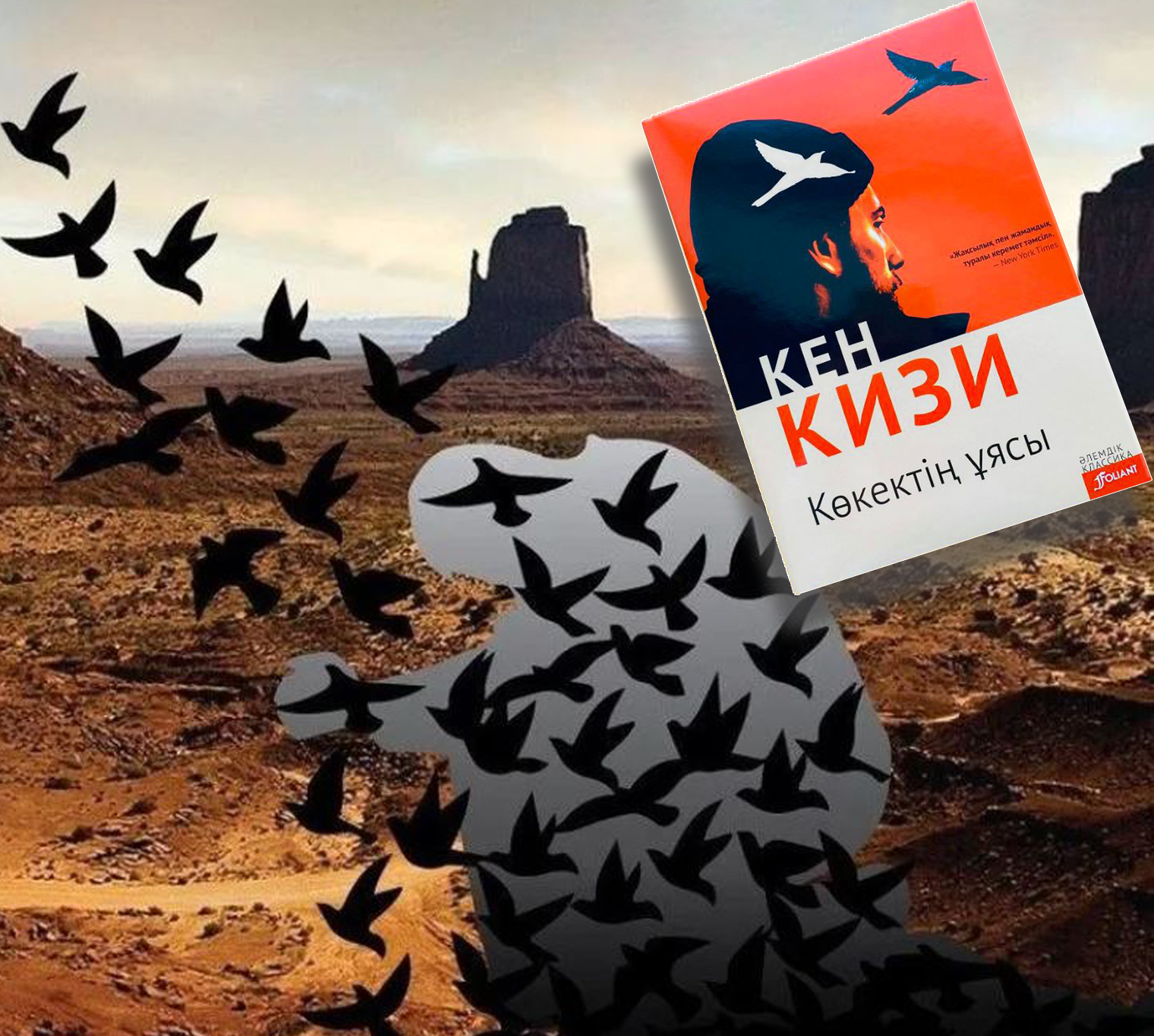 بۇل جىندىحانا تۋرالى شىعارما ەمەس