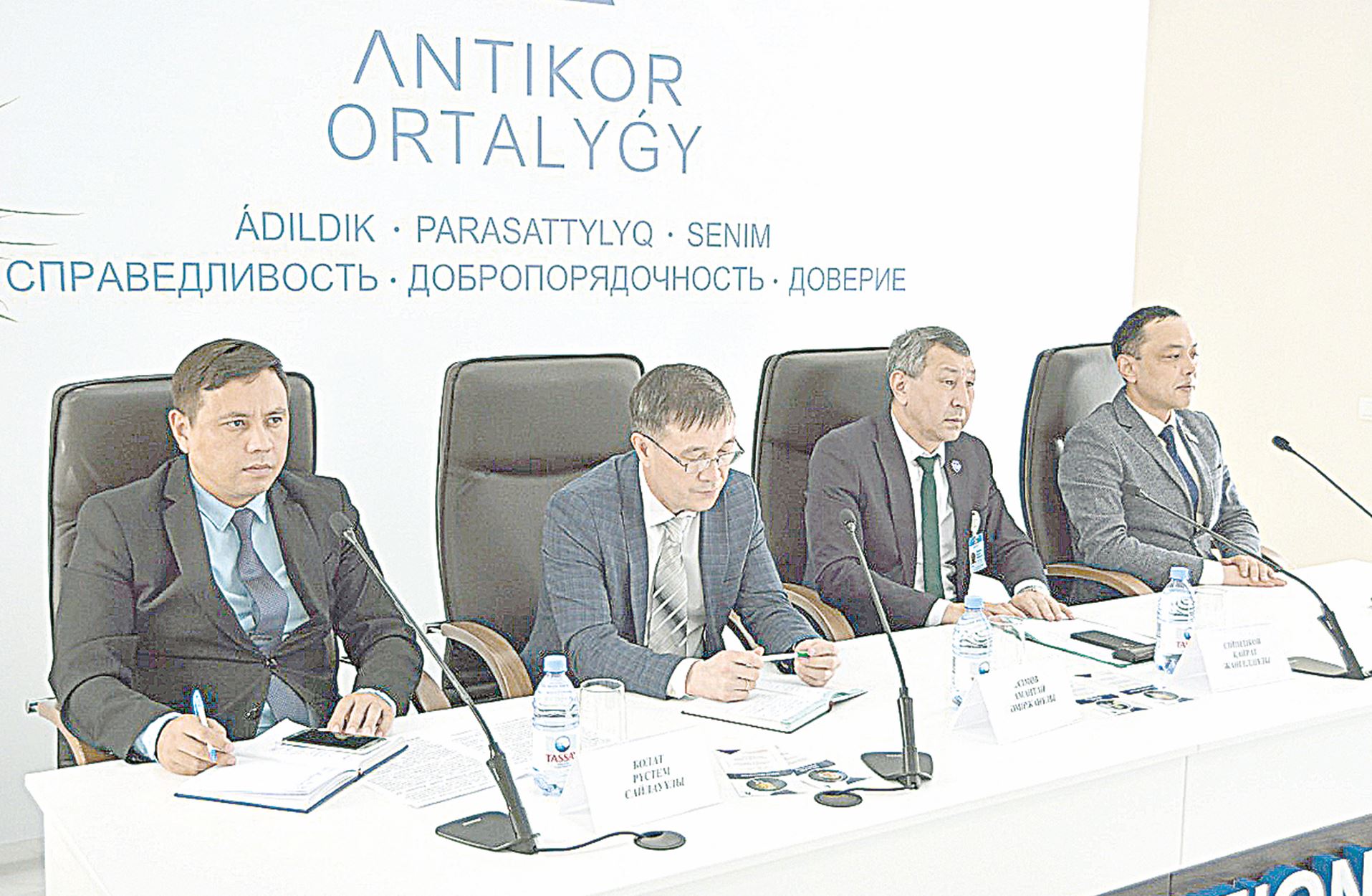 انتيكورداعى اشىق ەسىك كۇنى