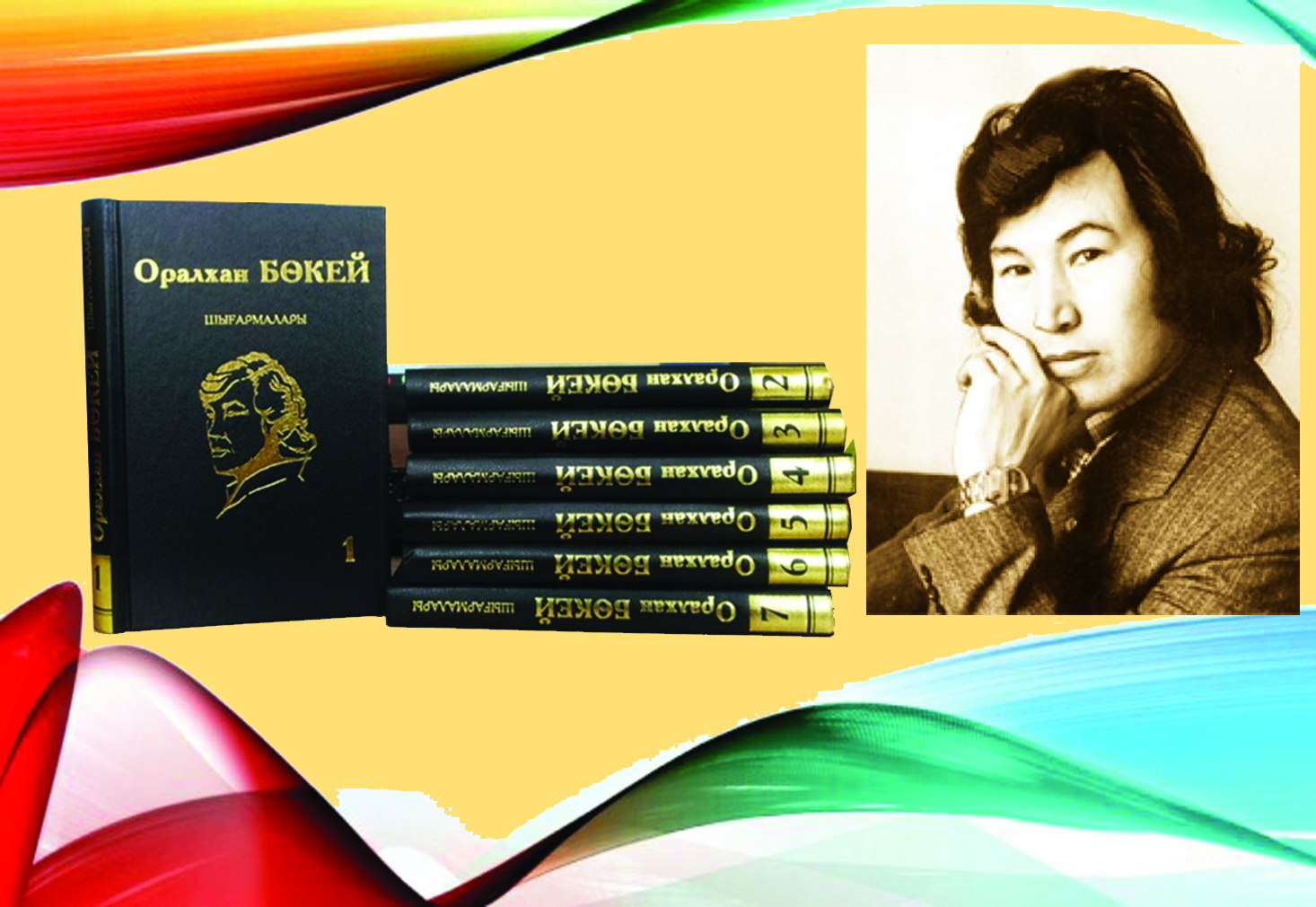 ورالحان كەيىپكەرلەرىمەن كەزدەسۋ