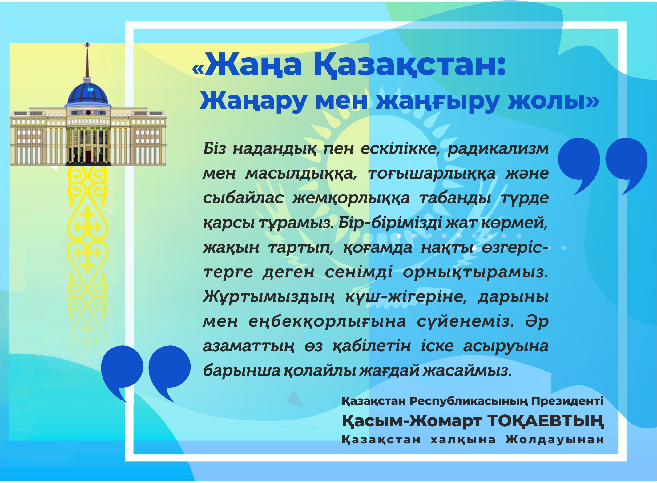 ۇلتتىڭ  ۇلى قۇندىلىعى