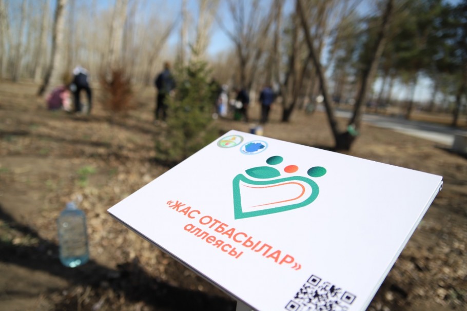 جاس وتباسىلار اللەياسى