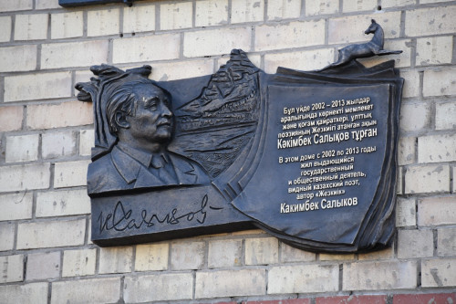 اقىن ەسىمى ارداقتالدى