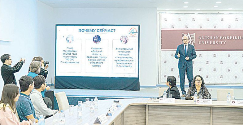 Abai IT-Valley – بىلىمگە ۇمتىلعان جاستار ءۇشىن