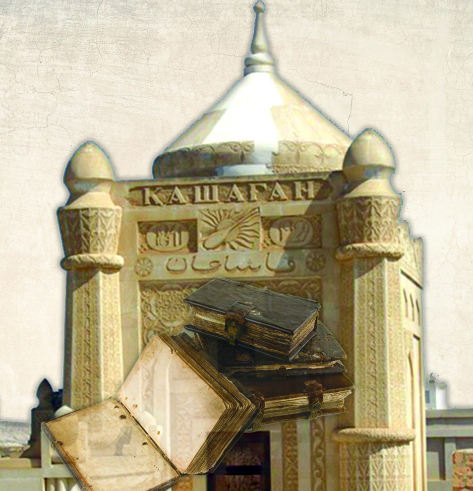 جىر جۇيرىگى قاشاعان…