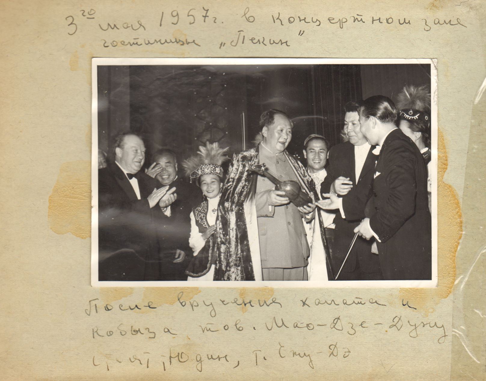 ماو تسزەدۋنعا قوبىز سىيلاعان قازاق