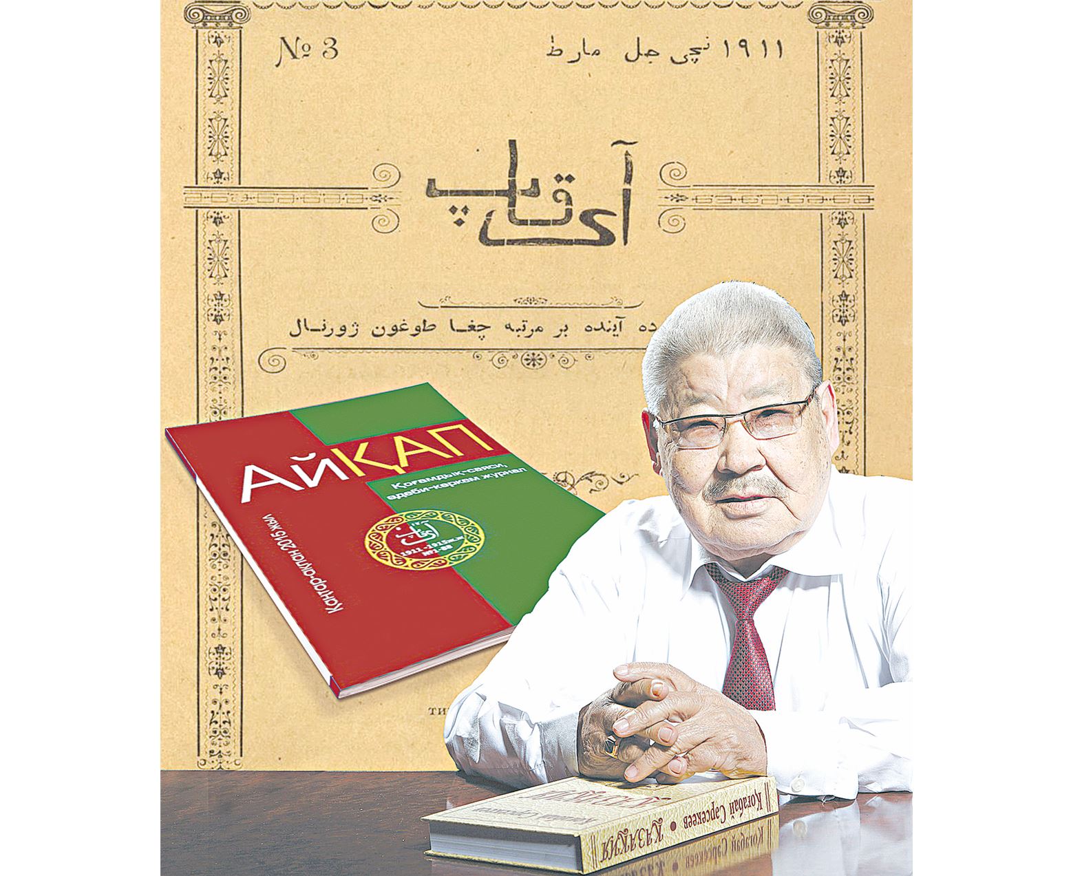 «قازاقتى» قايتا ءتىرىلتىپ, «ايقاپتى» ەلىمەن قاۋىشتىرعان