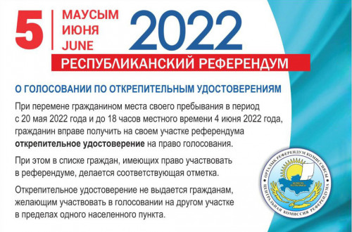 جاڭارۋ جولىنداعى قۇلشىنىس