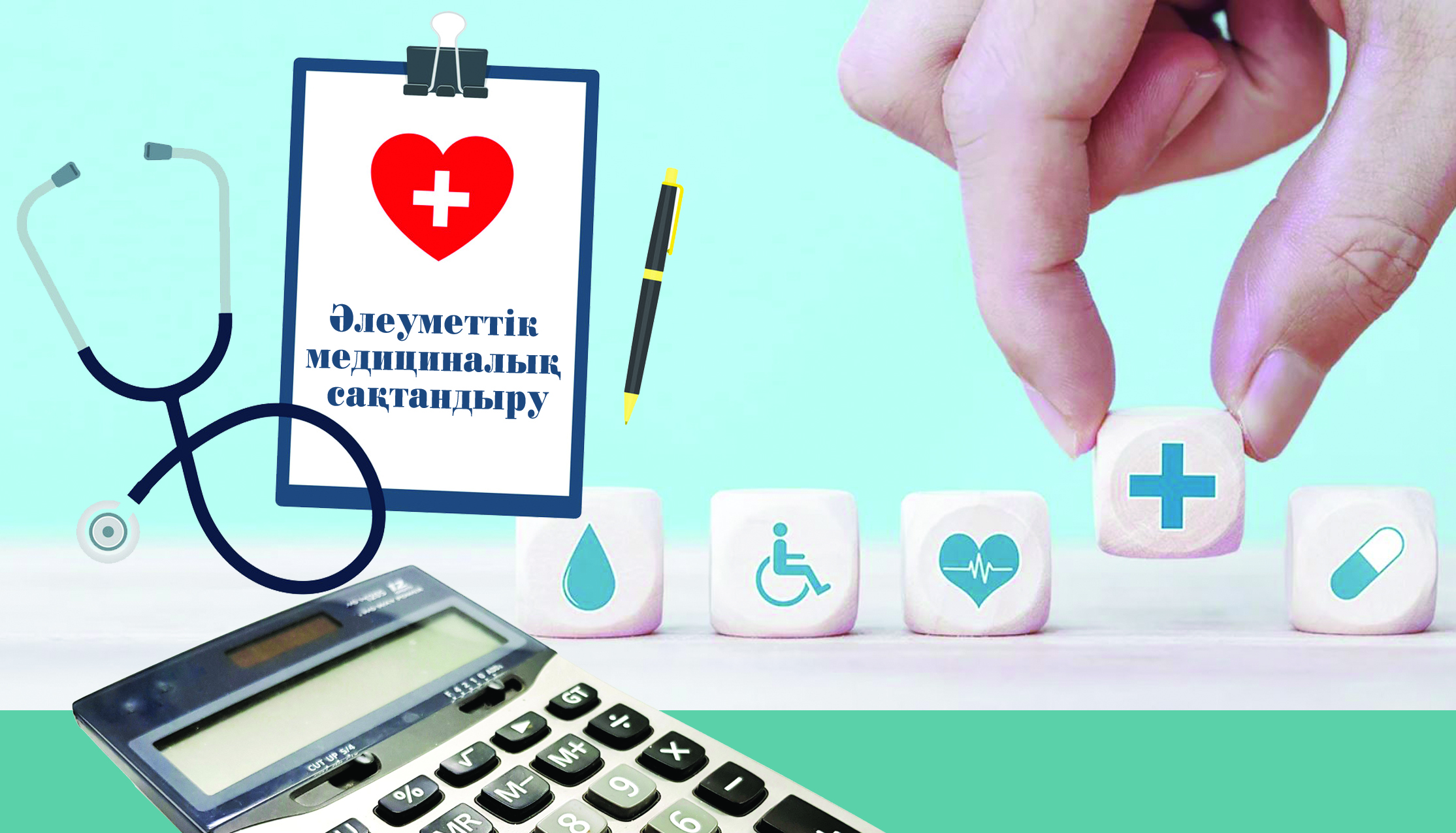 ساپالى مەديتسينا: ساقتاندىرۋ ىسىنە سالعىرت قارامايىق