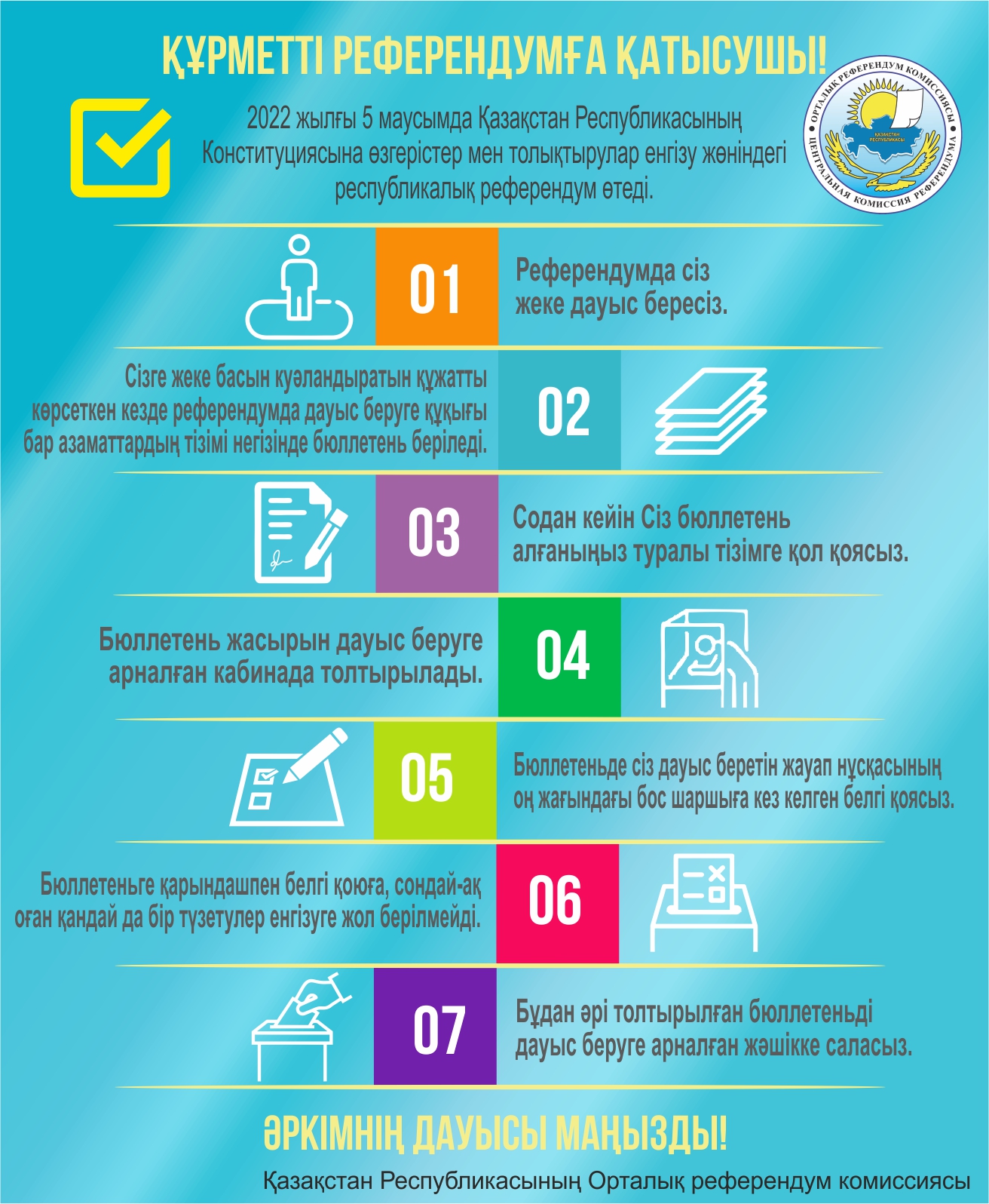 ەرتەڭگە دەگەن سەنىمدى وياتادى