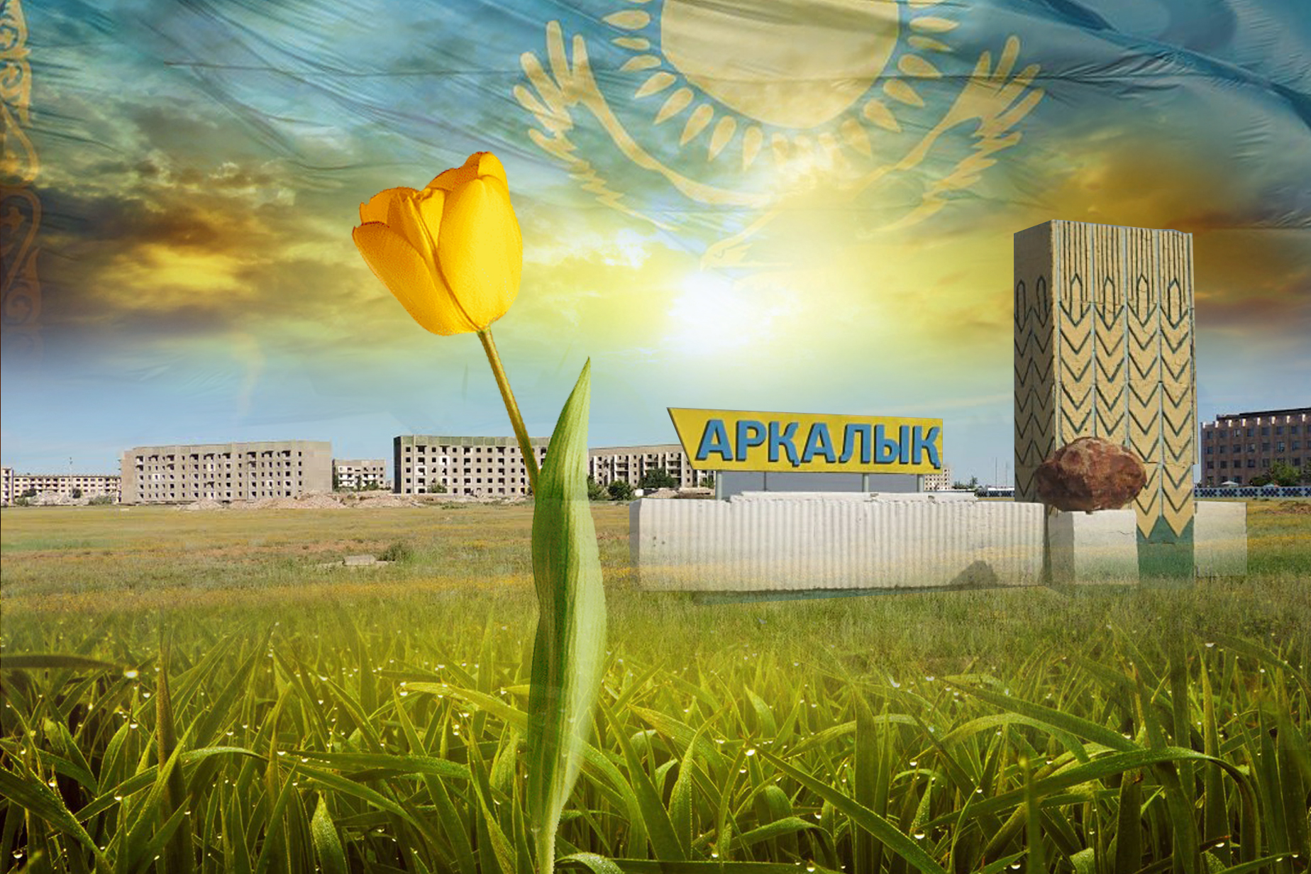 تورعاي: كەشەگىسى, بۇگىنى, ەرتەڭى